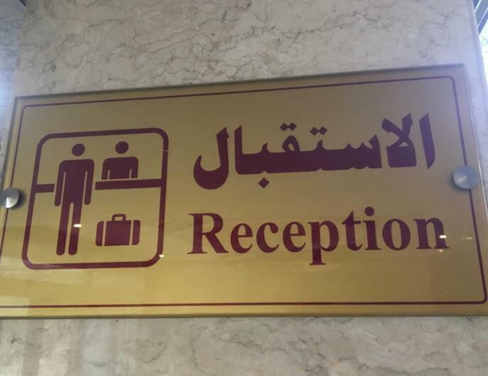 Guest House Hotel Apartments Makkah Mekka Kültér fotó